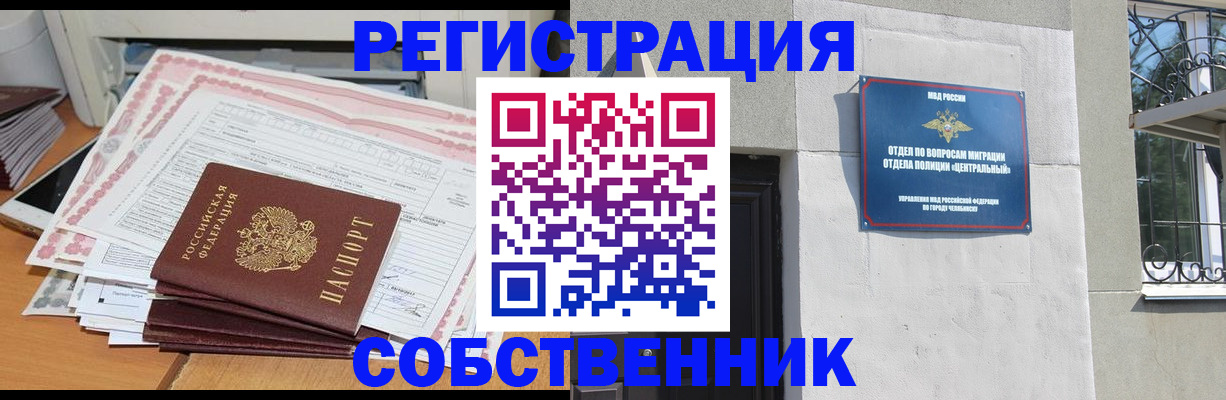 временная регистрация купить в Армавире