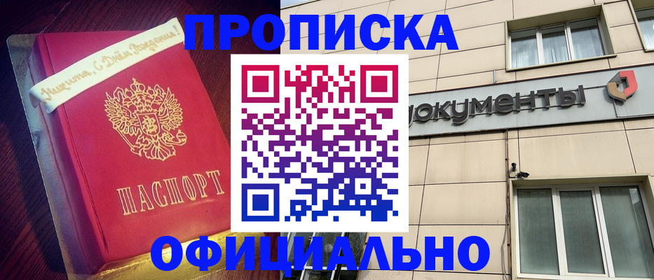 временная регистрация в квартире в Армавире