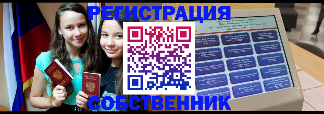 регистрация для дет. сада в Армавире