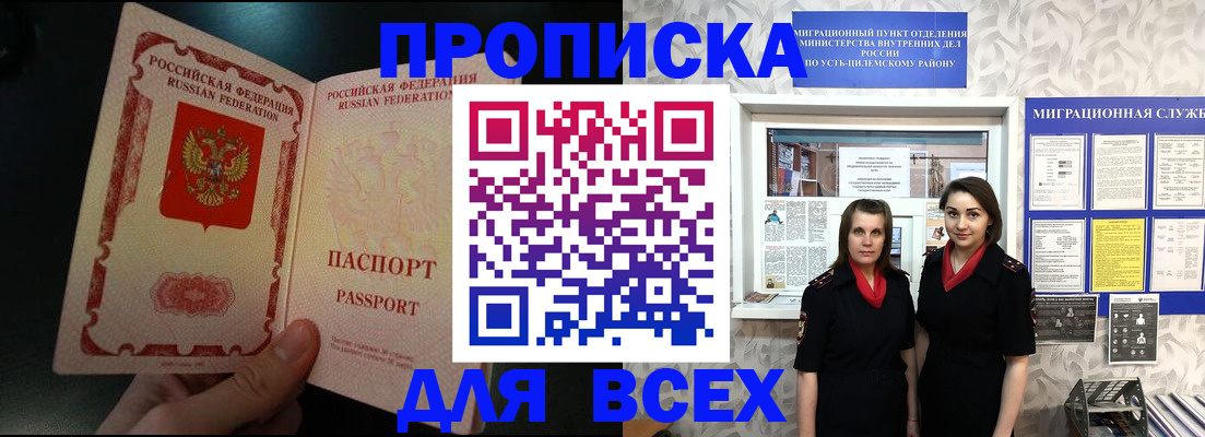 временная регистрация в Армавире